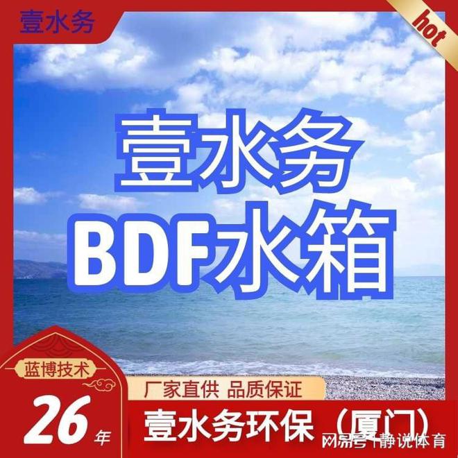 尊龙人生就是博d88玻璃钢管多少钱一吨玻璃钢水箱大型玻璃钢水箱价格天津48吨装配