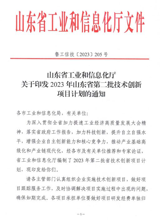 尊龙人生就是博d88玻璃钢风机玻璃钢防爆风机邹城9个项目入选省级项目库！