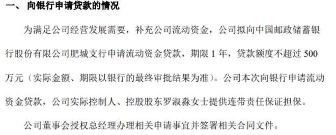 尊龙人生就是博d88玻璃钢水箱玻璃钢格栅制品厂家三英新材拟向银行申请不超过500